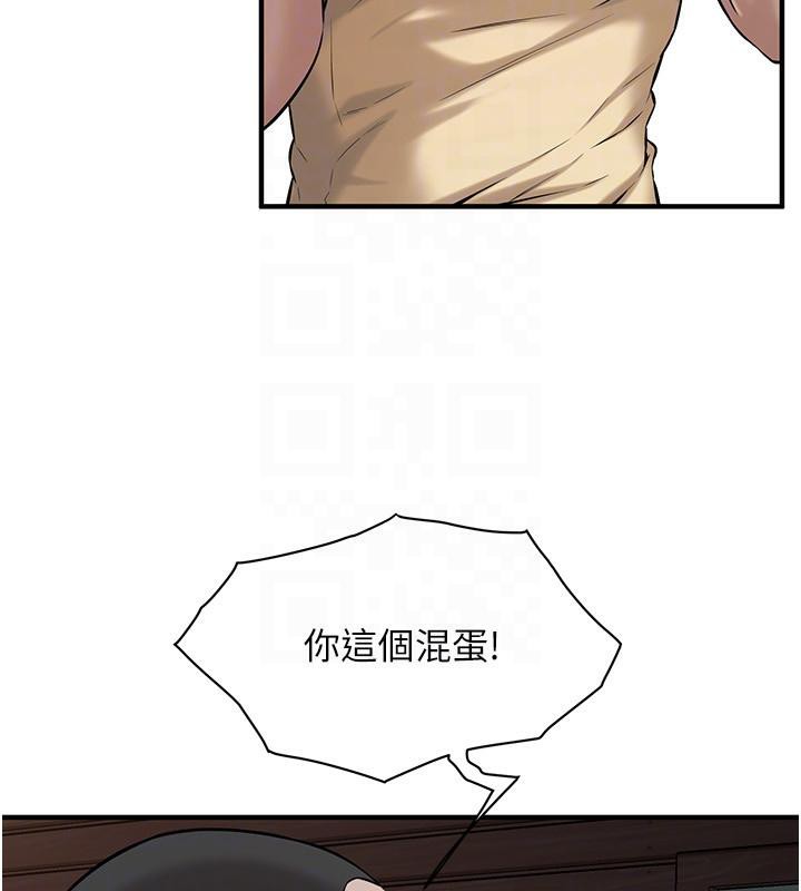 街头干架王第71話-現在&hellip;能見個面嗎?