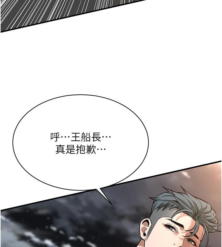 街头干架王第71話-現在&hellip;能見個面嗎?