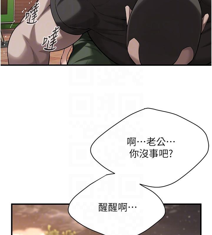 街头干架王第71话-现在&hellip;能见个面吗?