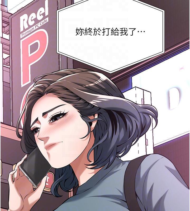 街头干架王第71話-現在&hellip;能見個面嗎?