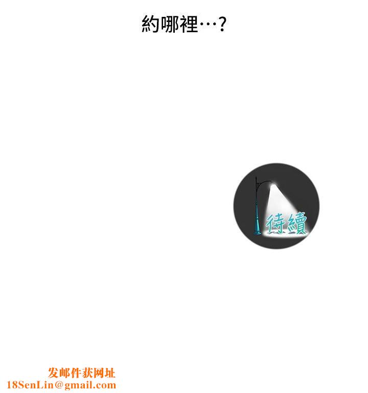 街头干架王第71话-现在&hellip;能见个面吗?