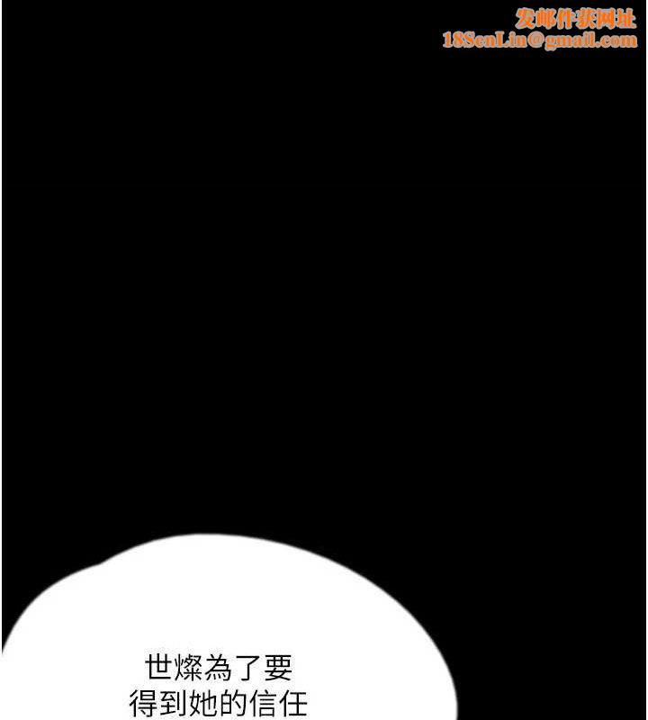 《养父的女儿们》第64话-有抖M倾向的熟女