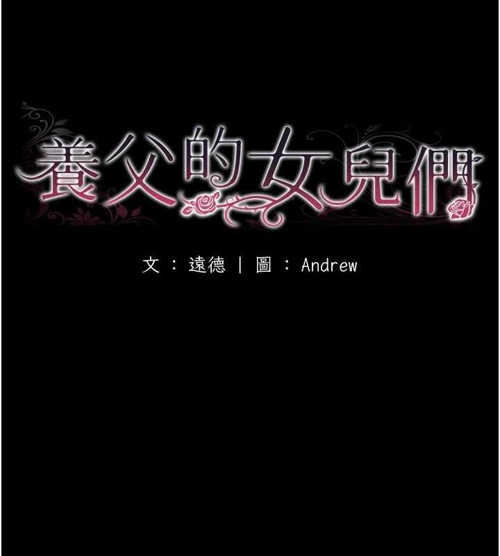 养父的女儿们第64话-有抖M倾向的熟女