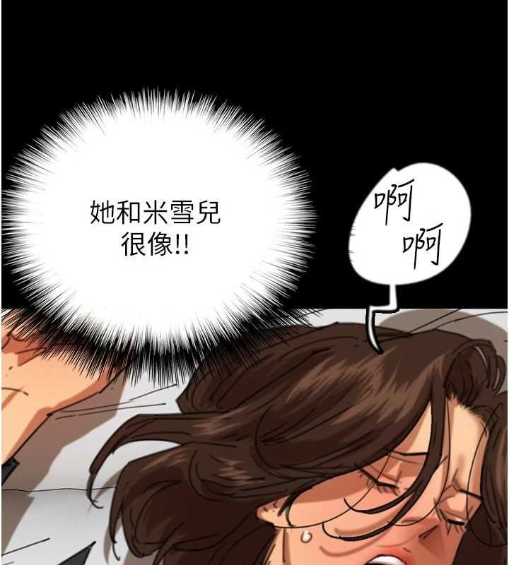《养父的女儿们》第64话-有抖M倾向的熟女