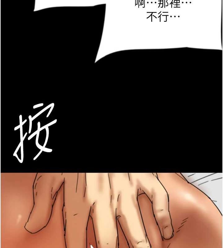 養父的女兒們第64話-有抖M傾向的熟女