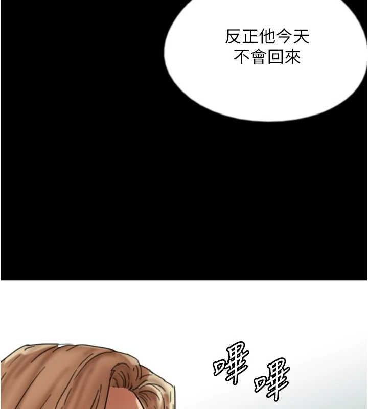 《养父的女儿们》第64话-有抖M倾向的熟女