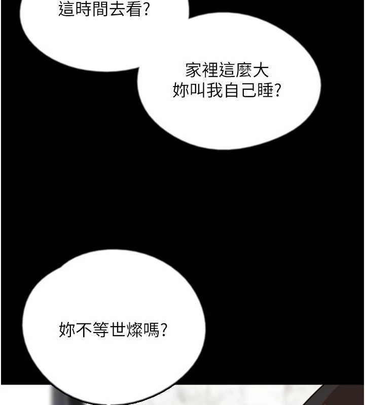 《养父的女儿们》第64话-有抖M倾向的熟女