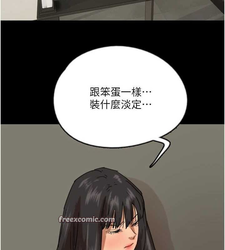 《养父的女儿们》第64话-有抖M倾向的熟女