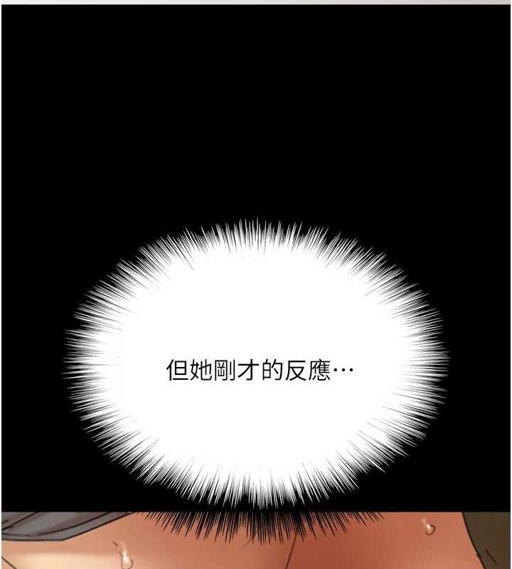 養父的女兒們第64話-有抖M傾向的熟女