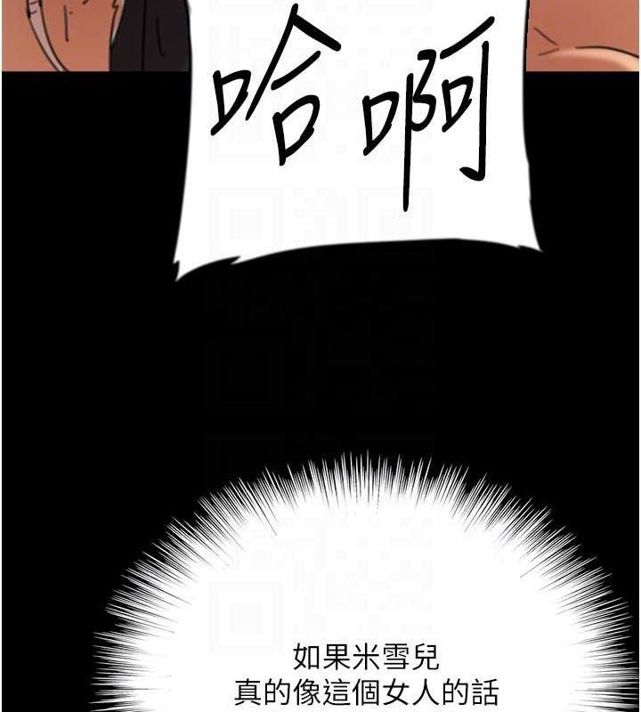 养父的女儿们第64话-有抖M倾向的熟女