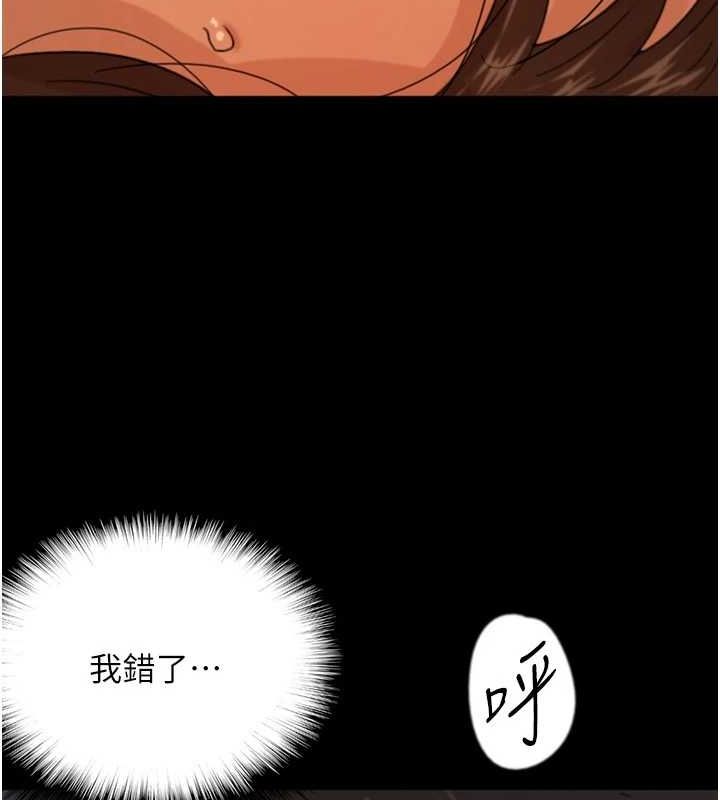 養父的女兒們第64話-有抖M傾向的熟女