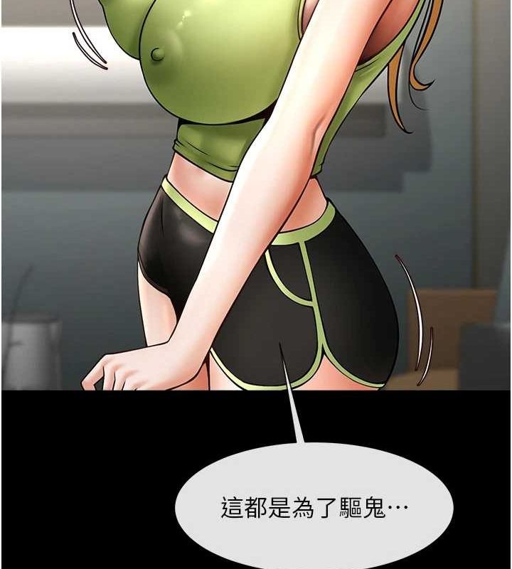 炸裂吧!巨棒第60话-第一次就洪水爆发