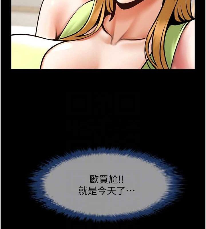 炸裂吧!巨棒第60话-第一次就洪水爆发