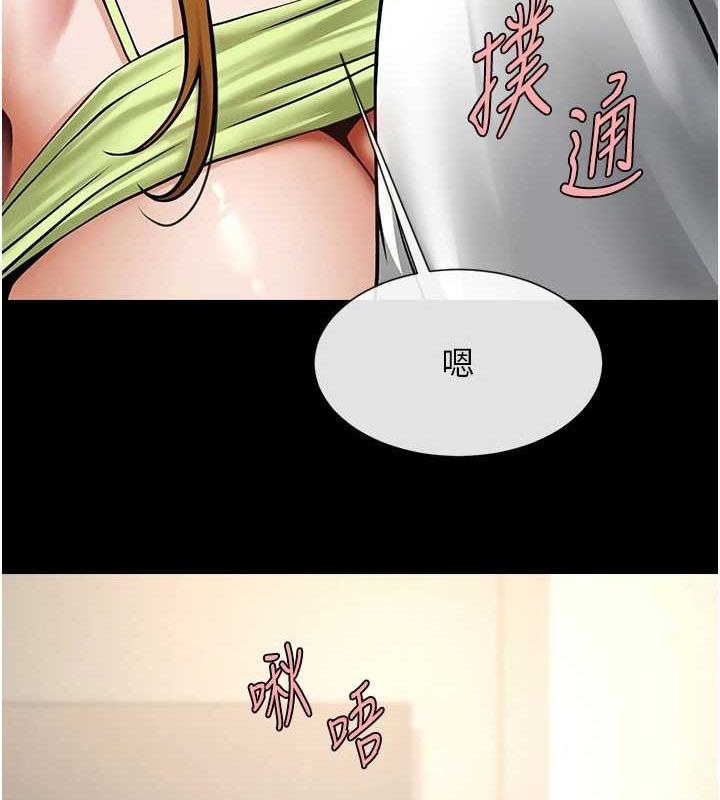 《炸裂吧!巨棒》第60话-第一次就洪水爆发