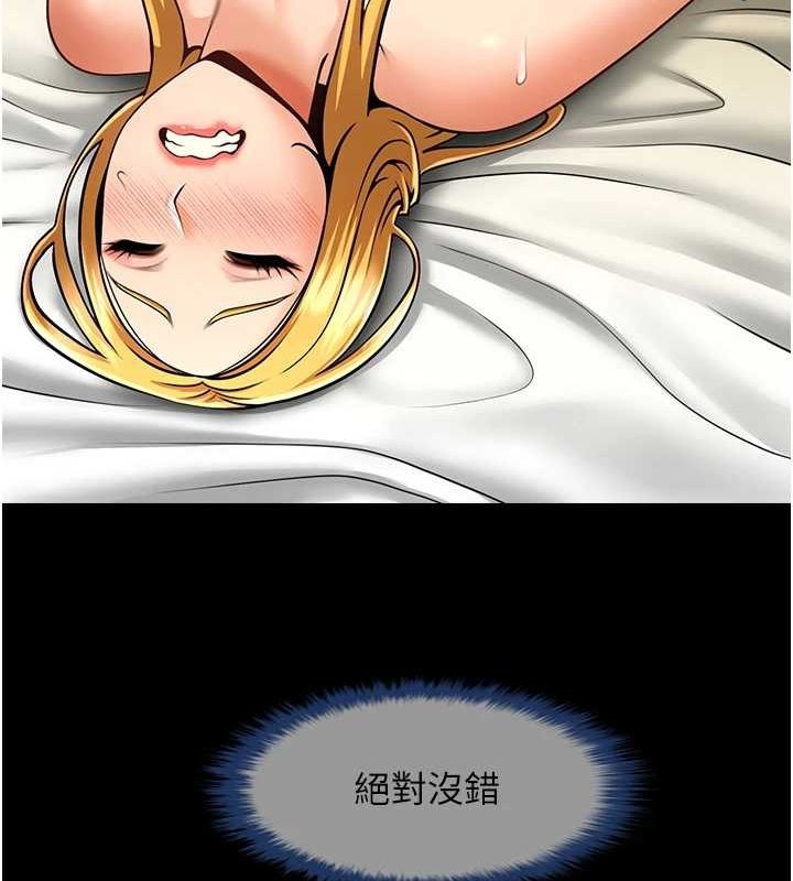 《炸裂吧!巨棒》第60话-第一次就洪水爆发