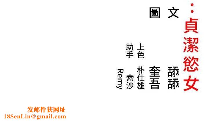命运:贞洁慾女第20話-巨鵰撞出真極樂