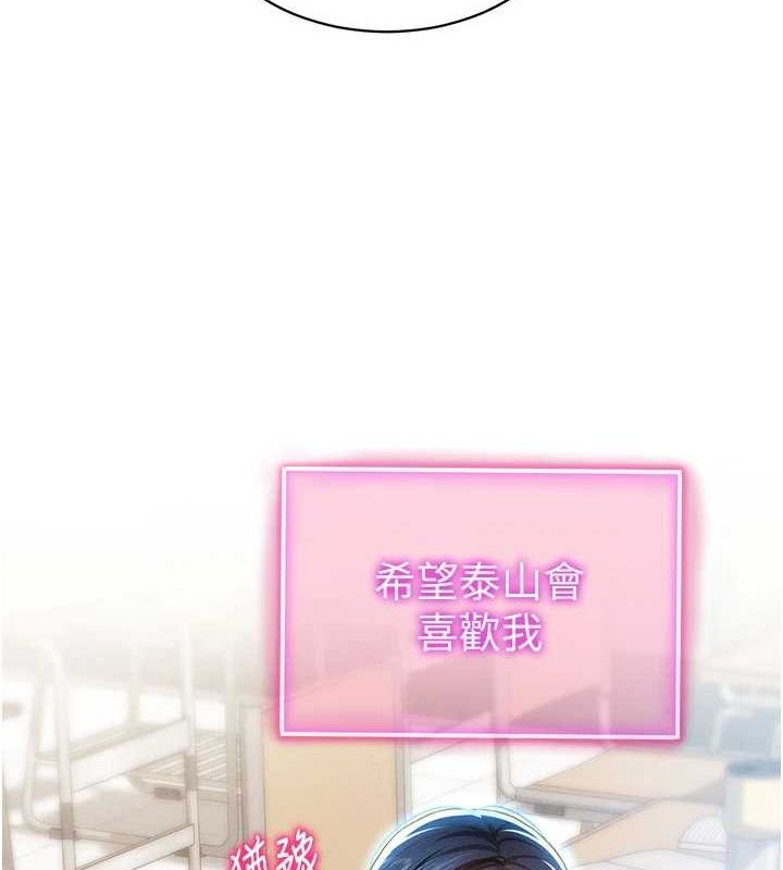 私密視角第12話-泰山，我幫你弄乾淨&hellip;