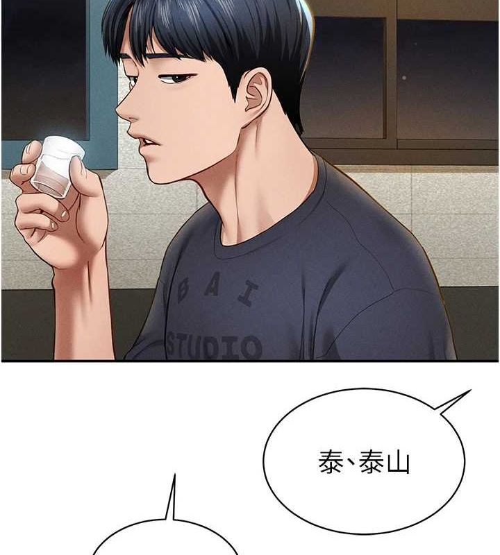 《私密视角》第12话-泰山，我帮你弄干净&hellip;