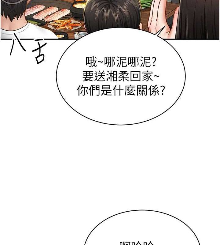 私密视角第12话-泰山，我帮你弄干净&hellip;
