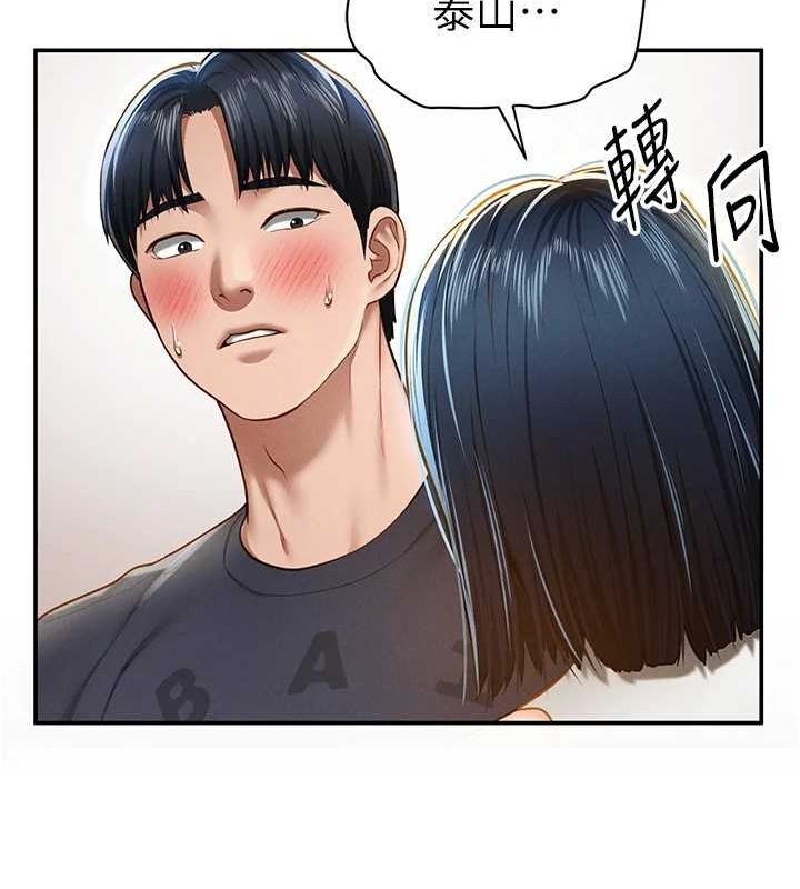 私密視角第12話-泰山，我幫你弄乾淨&hellip;