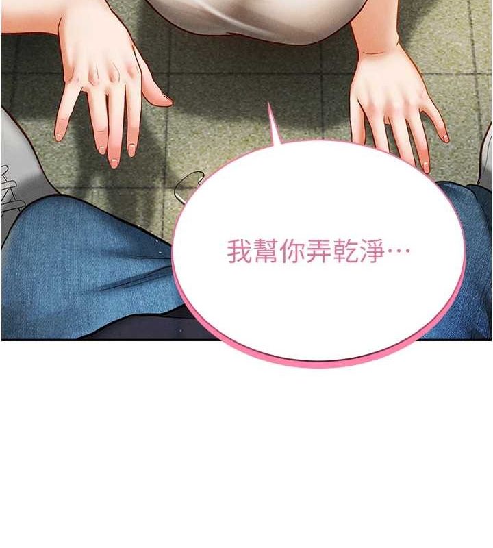 私密視角第12話-泰山，我幫你弄乾淨&hellip;