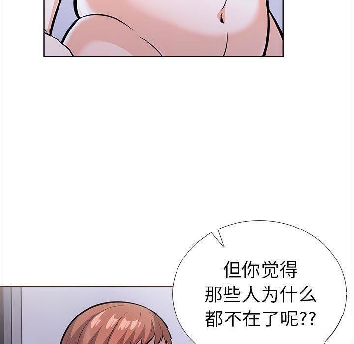 走不出的房间：第二季第19話