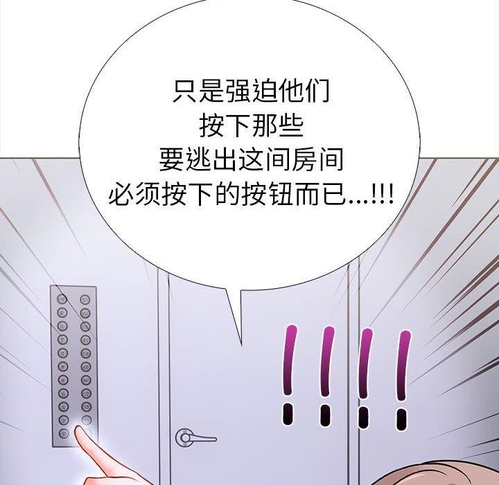 走不出的房间：第二季第19话