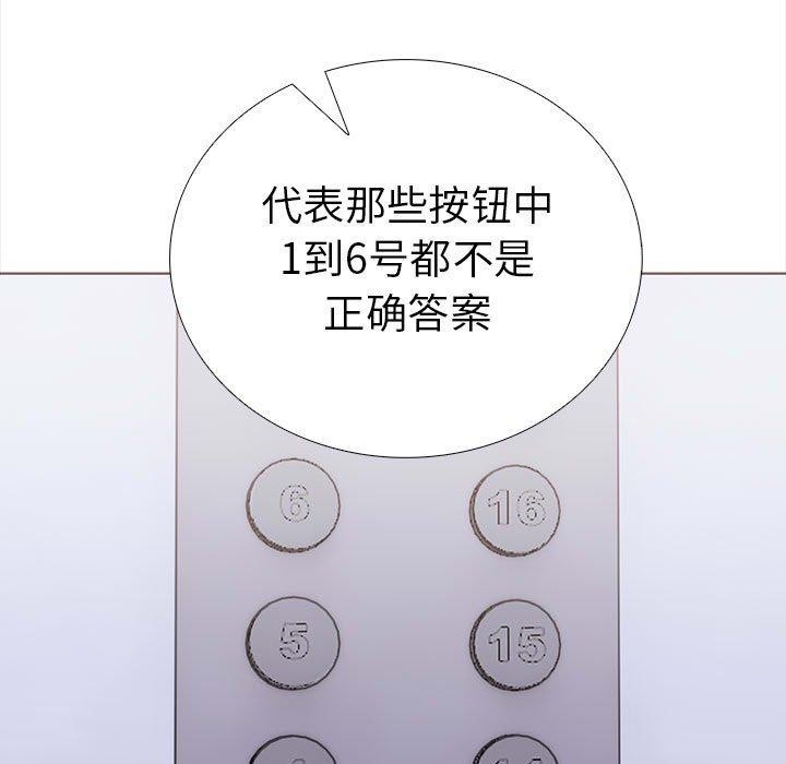 走不出的房间：第二季第19话