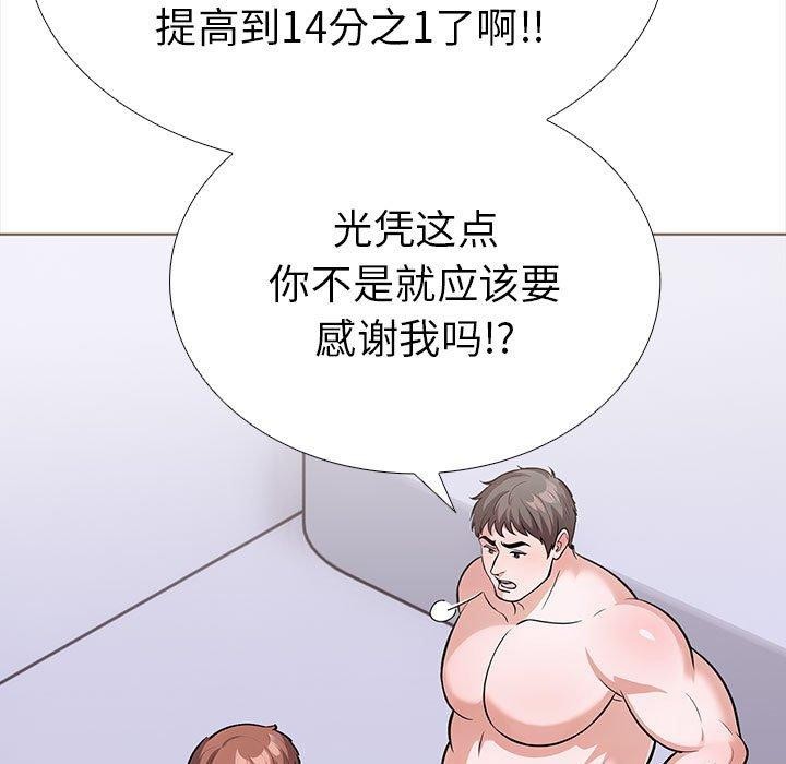 走不出的房间：第二季第19话