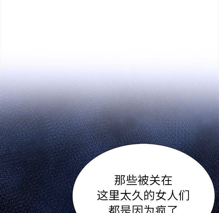 走不出的房间：第二季第19话
