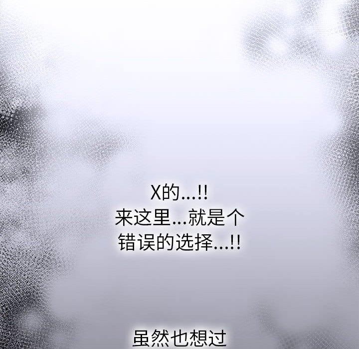 走不出的房间：第二季第19话