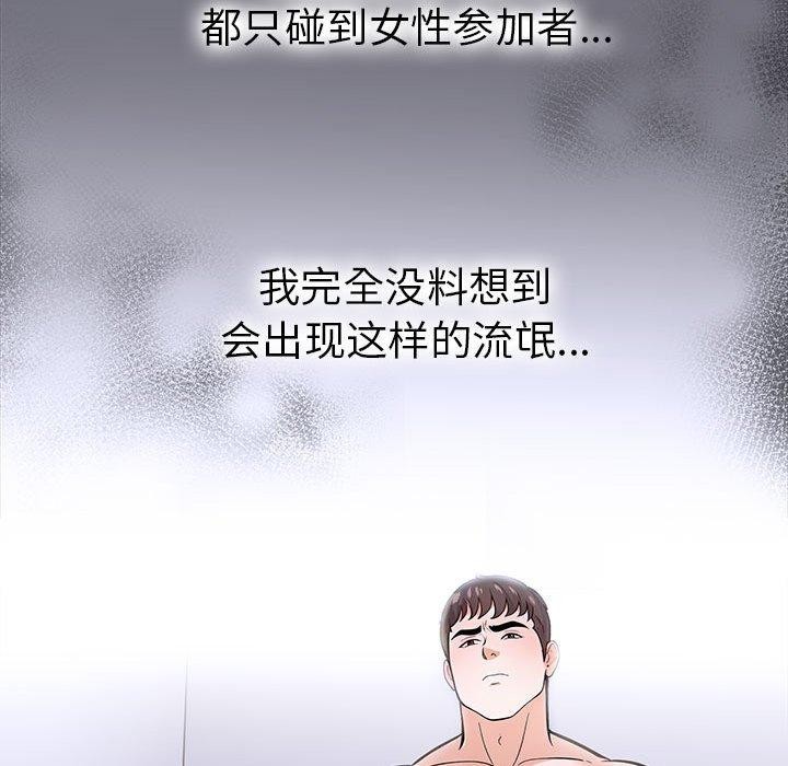 走不出的房间：第二季第19话
