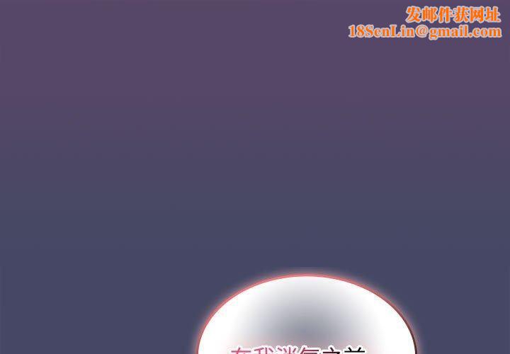 在公司偷偷爱第33话