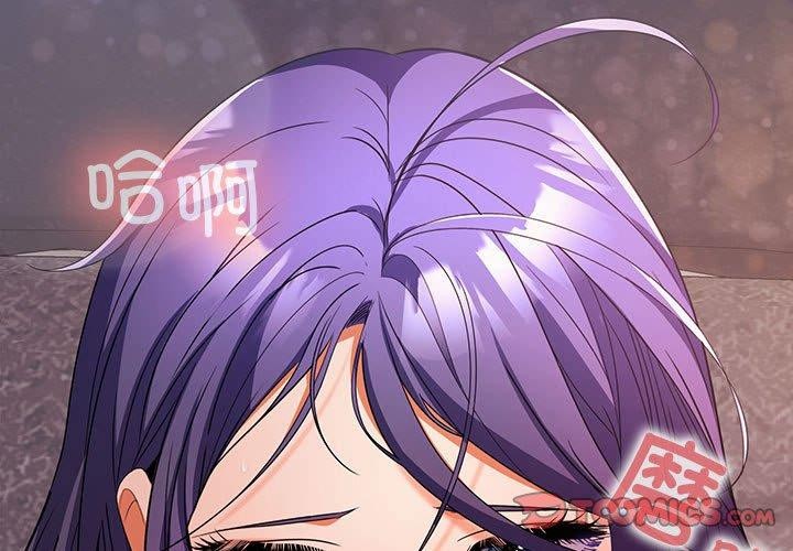在公司偷偷爱第33话