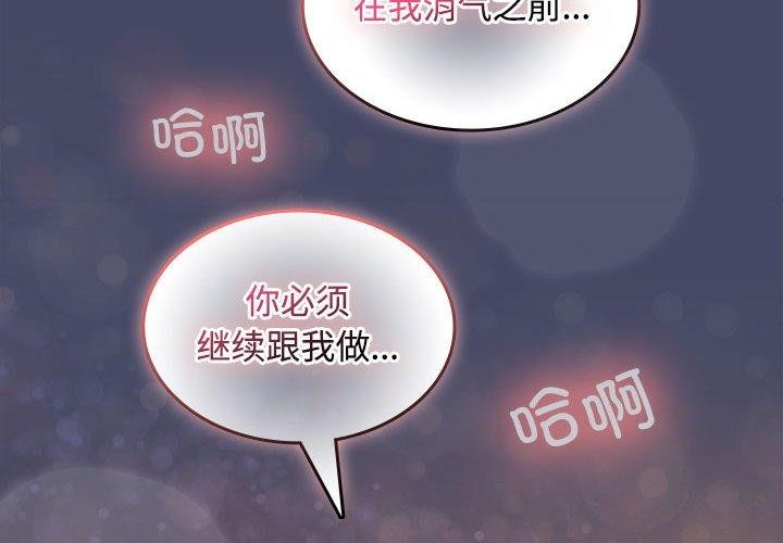 在公司偷偷爱第33话