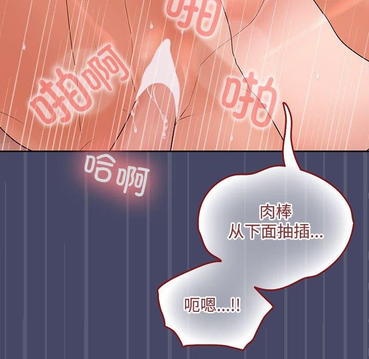 在公司偷偷爱第33話