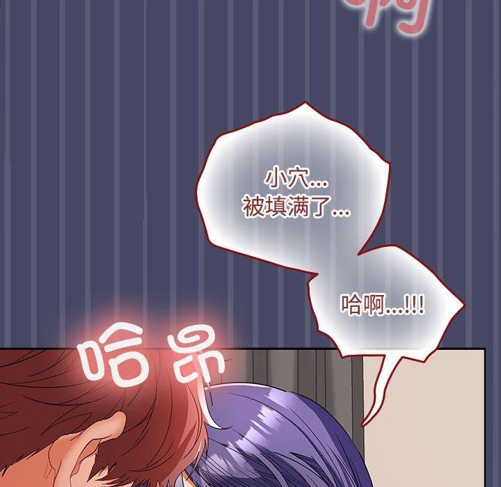 在公司偷偷爱第33话