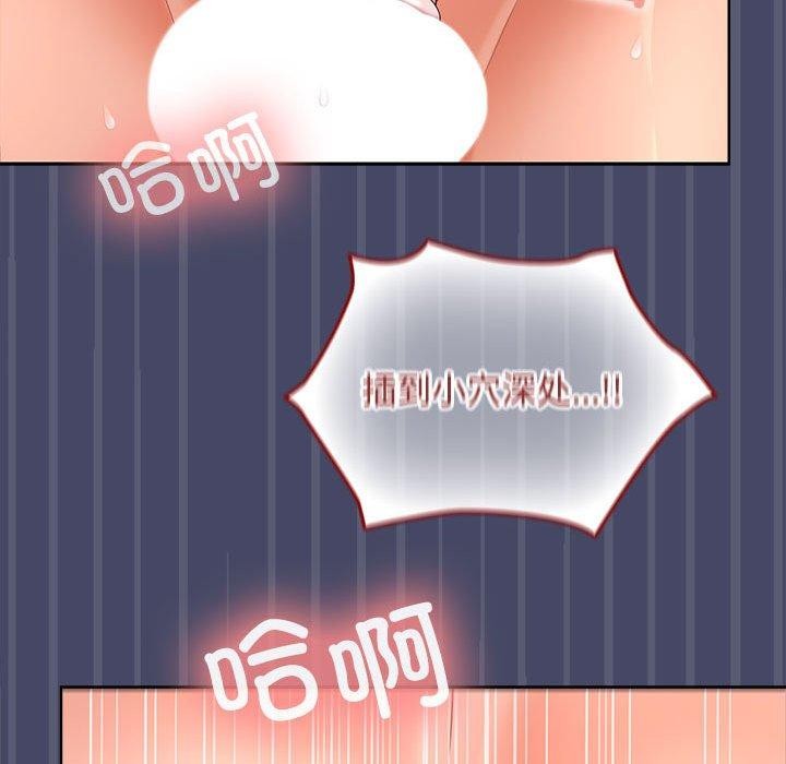 在公司偷偷爱第33话