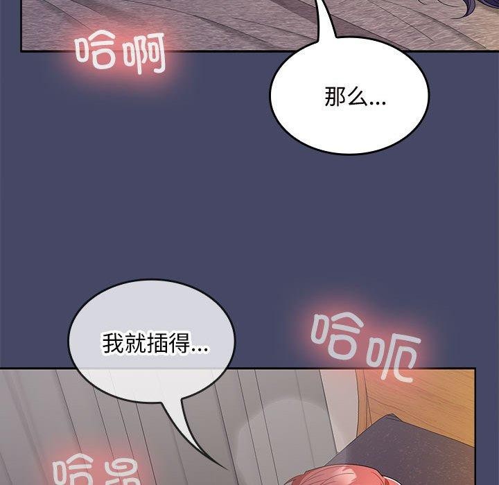 在公司偷偷爱第33话