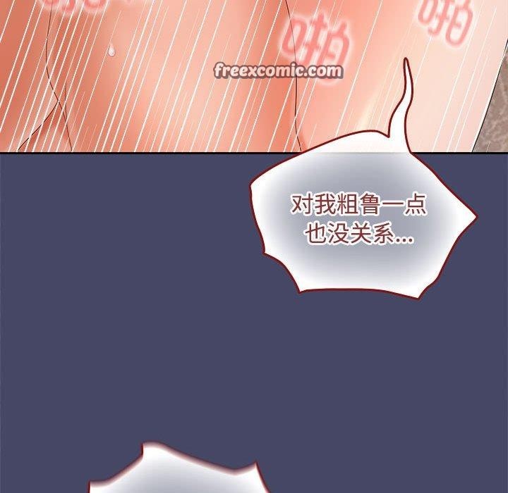 在公司偷偷爱第33话