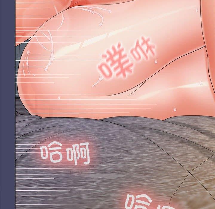 在公司偷偷爱第33话
