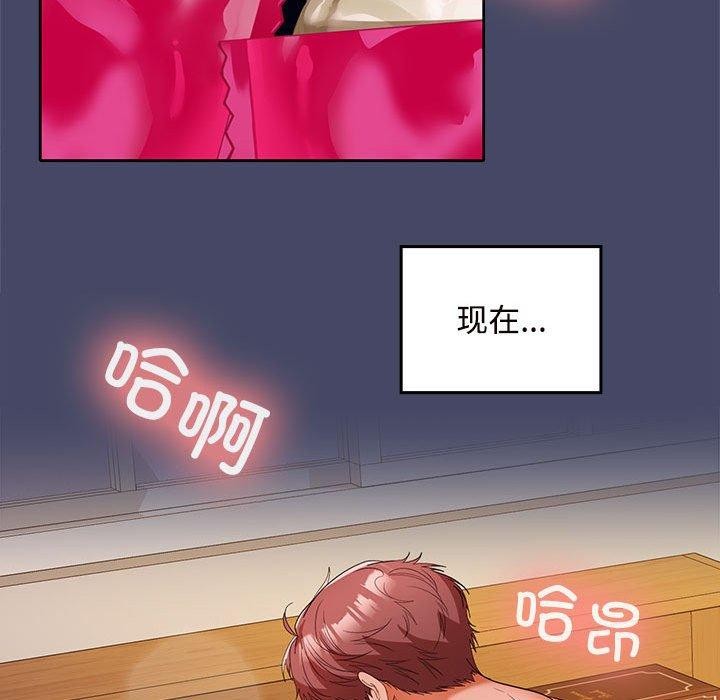 在公司偷偷爱第33话