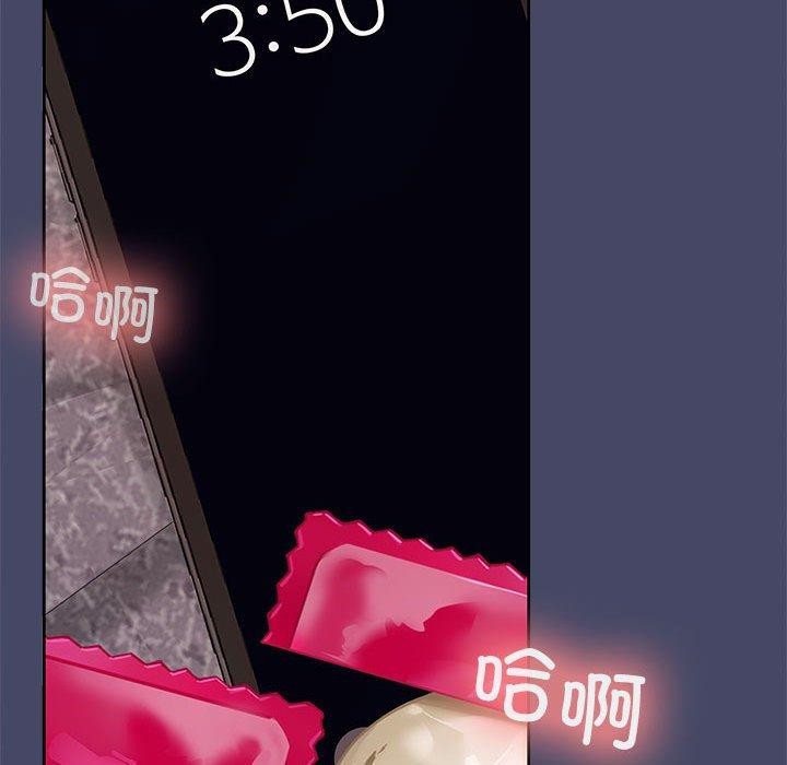 在公司偷偷爱第33话