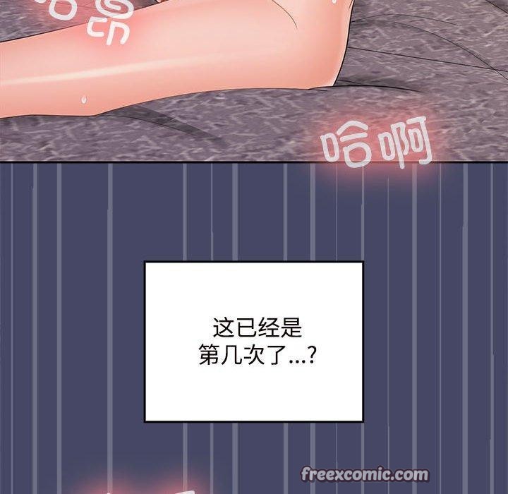 在公司偷偷爱第33話