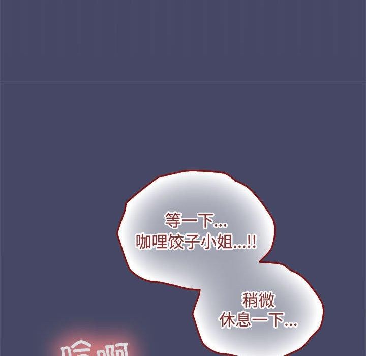 在公司偷偷爱第33话
