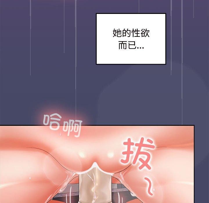 在公司偷偷爱第33话