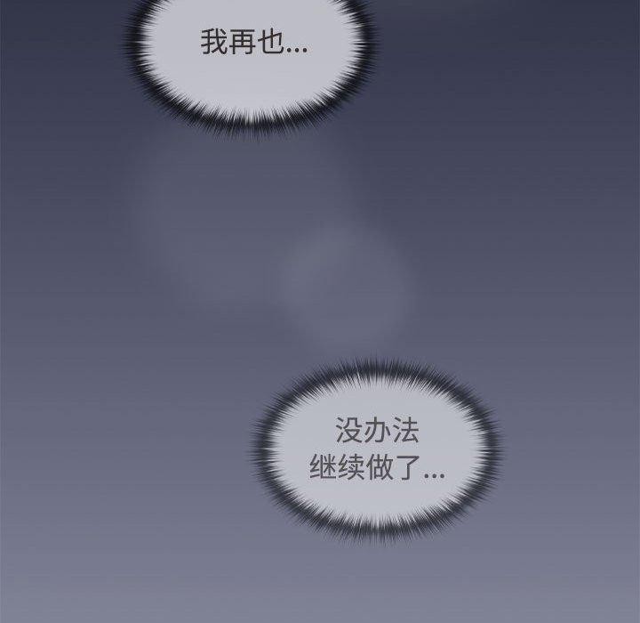 在公司偷偷爱第33话