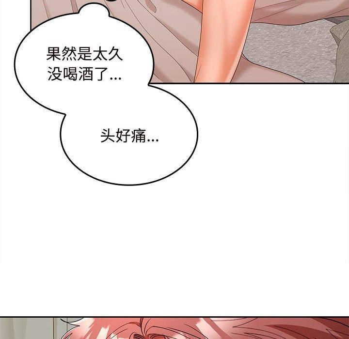 在公司偷偷爱第33話
