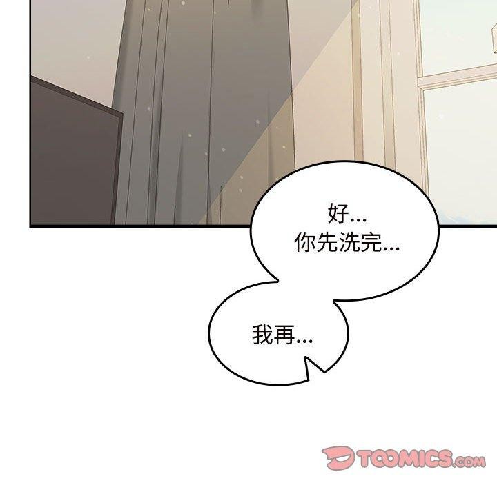 在公司偷偷爱第33话