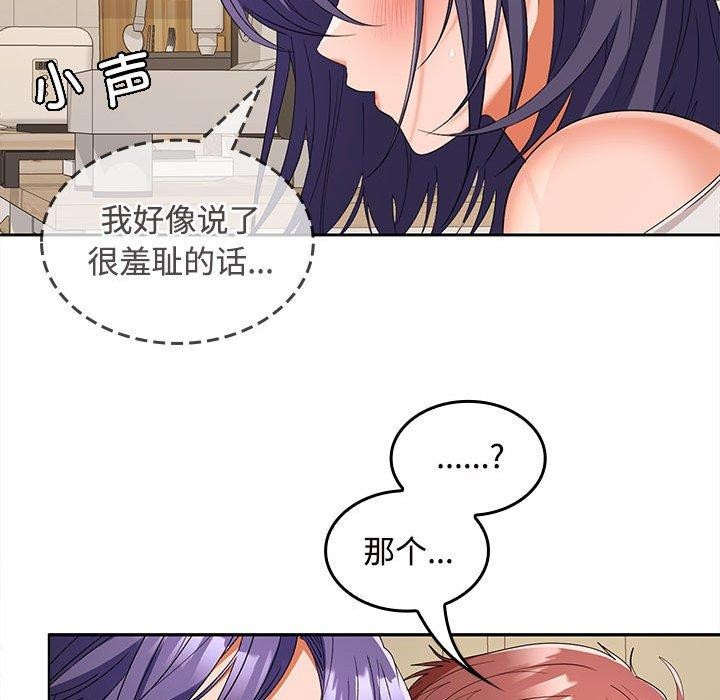 在公司偷偷爱第33话